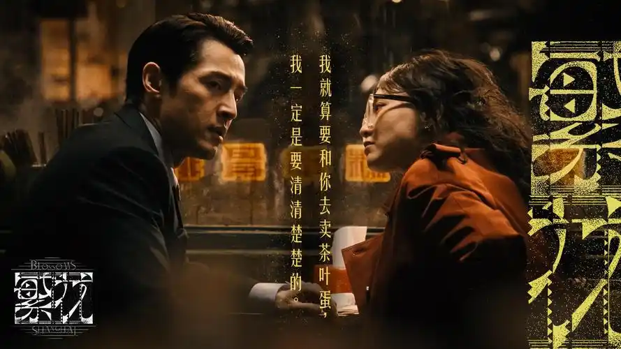 湖蓝掌机放映志开屏画面，像素风格影片信息导航界面